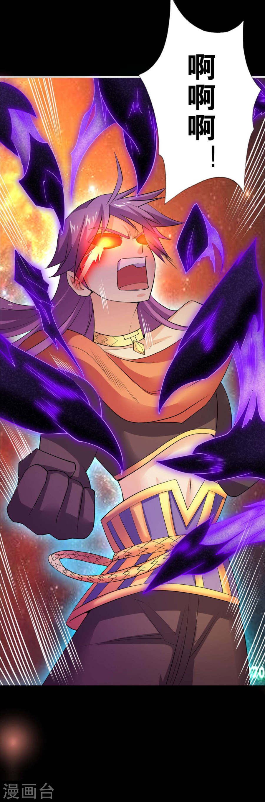 第16话你还是乖乖认输吧-最强衰神-仙娱文化（第11张）